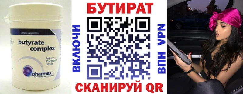 blacksprut вход  купить наркотик  Новый Оскол  Бутират жидкий экстази 