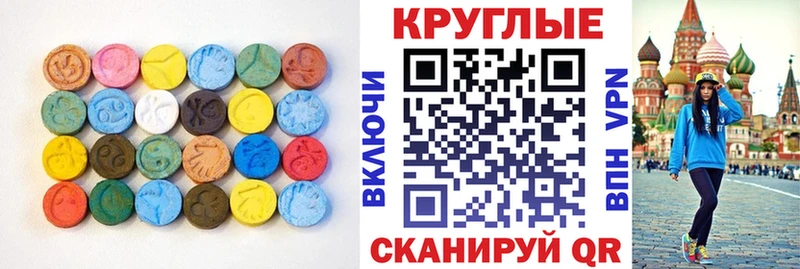 ЭКСТАЗИ 280мг  Новый Оскол 