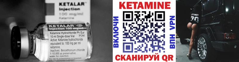 КЕТАМИН VHQ  Новый Оскол 