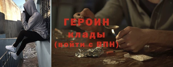 героин Бугульма