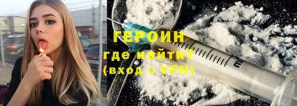 героин Бугульма