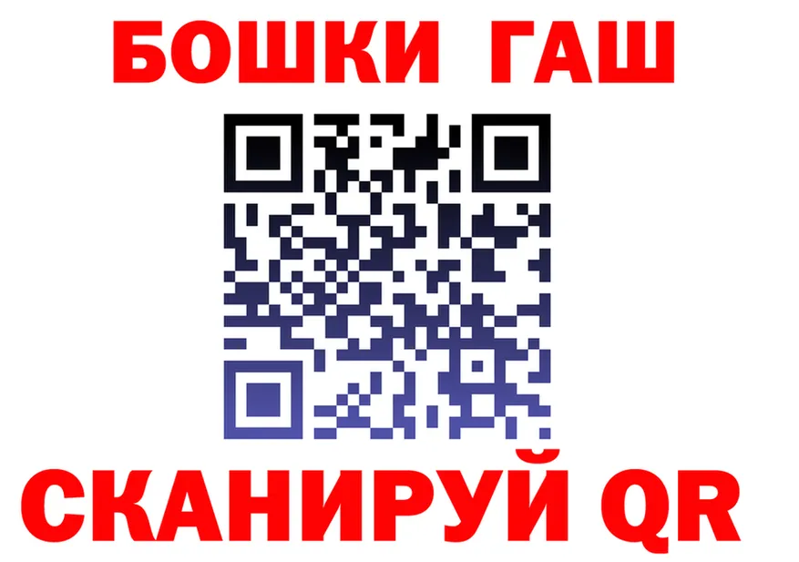 ГАШ VHQ ссылка даркнет mega Новый Оскол