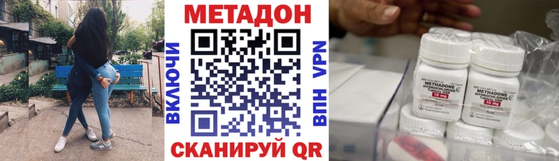 МЕТАДОН кристалл  Новый Оскол 